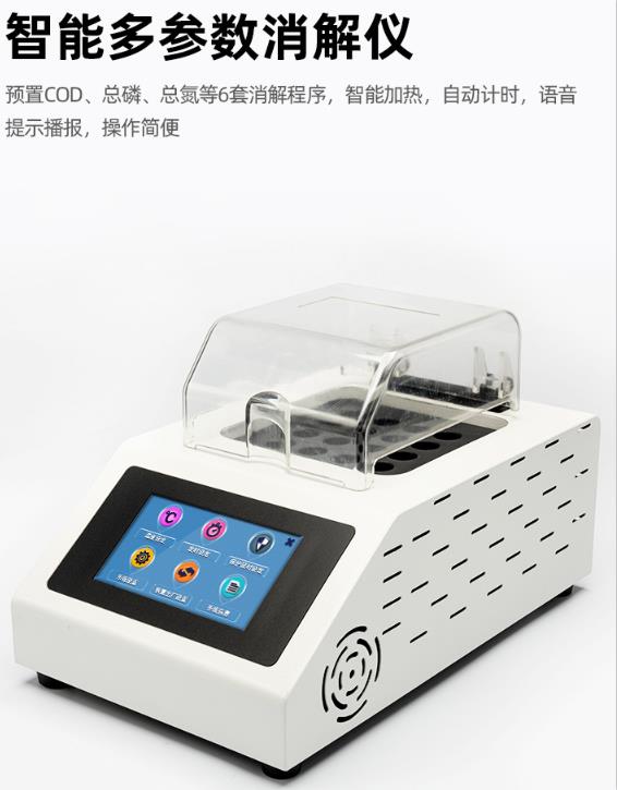 COD消解器遵循的基本原則 COD消解器遵循的基本原則