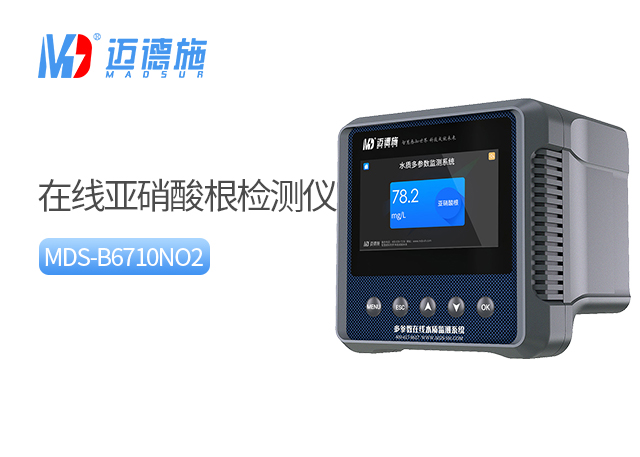 1731303344442842.jpg 亞硝酸根.jpg