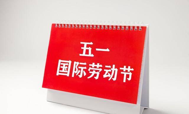 1745895900304355.jpg 五一.jpg